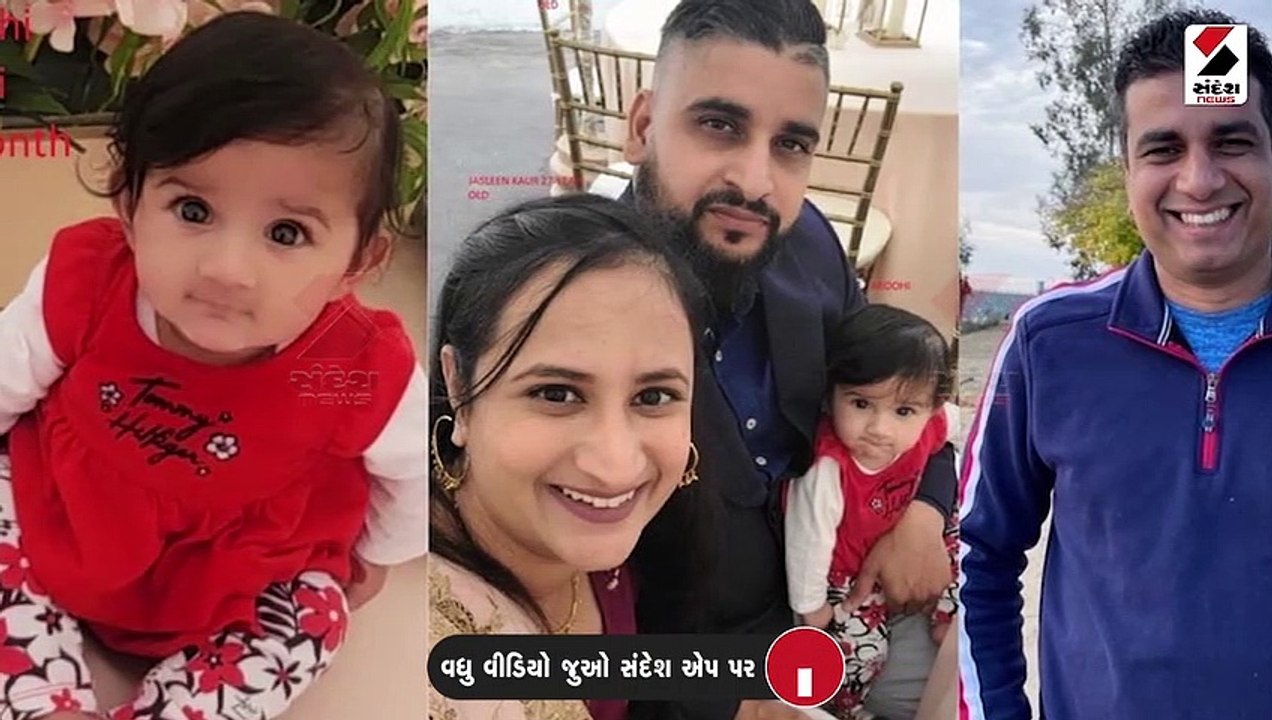 અંગત અદાવત કે દુશ્મની!!! અમેરિકામાં ભારતીય પરિવ...