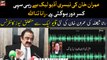 Interior Minister Rana Sanaullah news conference regarding Imran Khan's latest audio leak