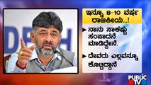 DK Shivakumar Speaks About Retiring From Politics; Says Will Reform Education System