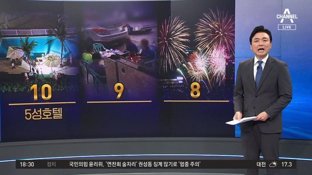 수영장에 다리 넣자 “어어”…베트남 호텔서 한국인 감전사