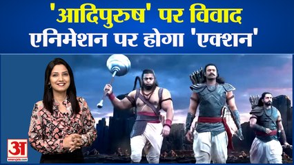 Adipurush के टीजर पर धमाका, सर्व ब्राह्मण महासभा ने डायरेक्टर ओम राउत को नोटिस भेजा। #Bollywood News