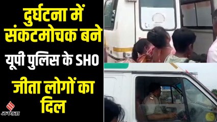 सड़क दुर्घटना में घायलों के लिए संकटमोचक बने SHO Jaiprakash, जीता लोगों का दिल