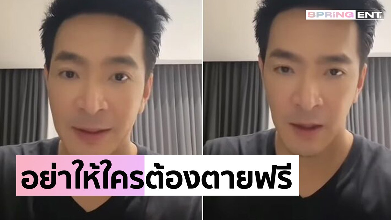แค่เสียใจไม่พอ "พอล ภัทรพล" ตั้งคำถามกฎหมายปืนประเทศไทยถึงเวลาแก้ได้หรือยัง?