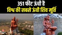 उदयपुर में है विश्व की सबसे ऊंची शिव प्रतिमा, 351 फीट ऊंची मूर्ति बनाने में लगे 10 साल