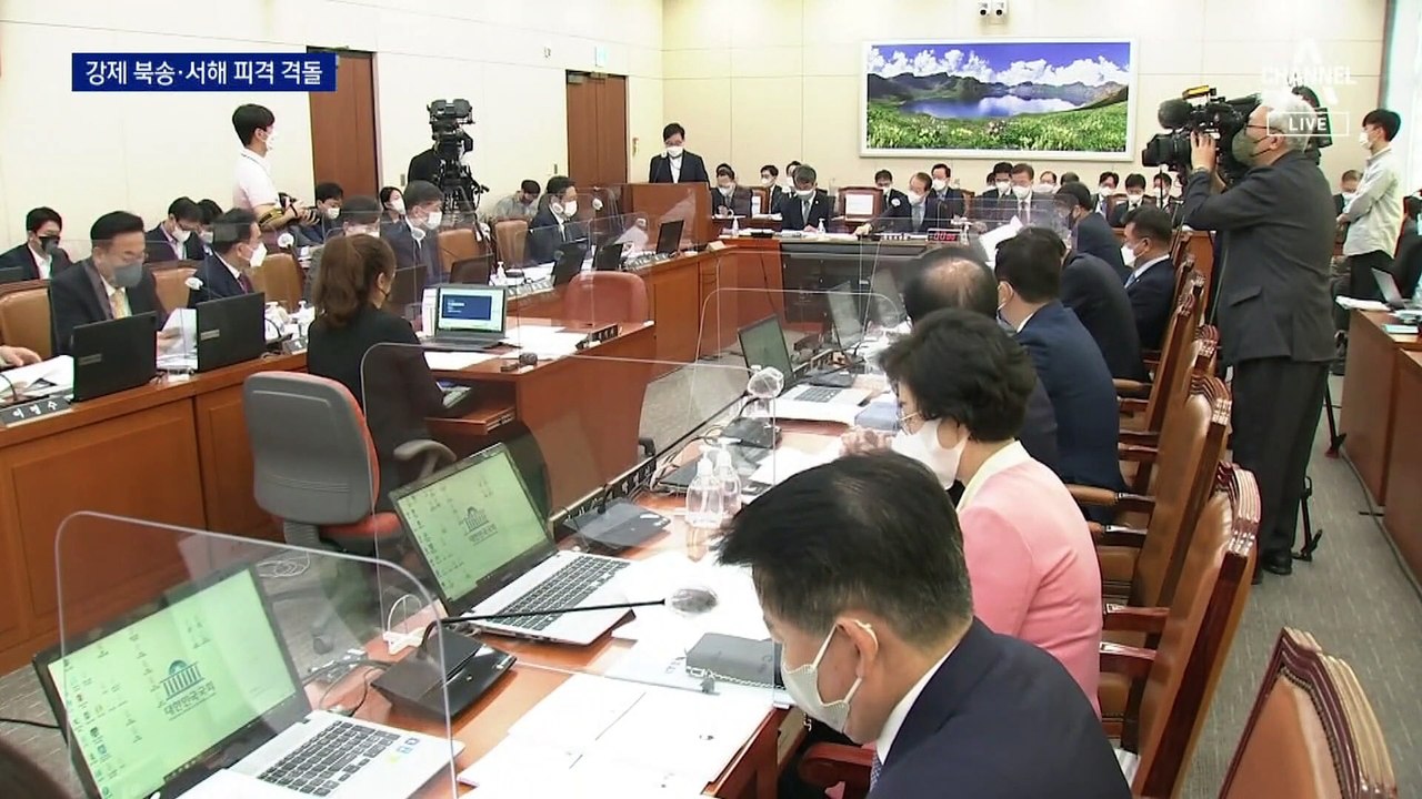 “尹 정부 기획” vs “文 정부 잘못”…강제 북송·서해 피격 격돌