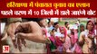 Haryana Panchayat Election 2022 Dates|हरियाणा में पंचायत चुनावों का एलान|Sarpanch Chunav Schedule