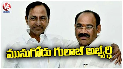 Download Video: Munugodu Bypoll _ Kusukuntla Prabhakar Reddy  As Munugodu Bypoll TRS Candidate _ V6 News