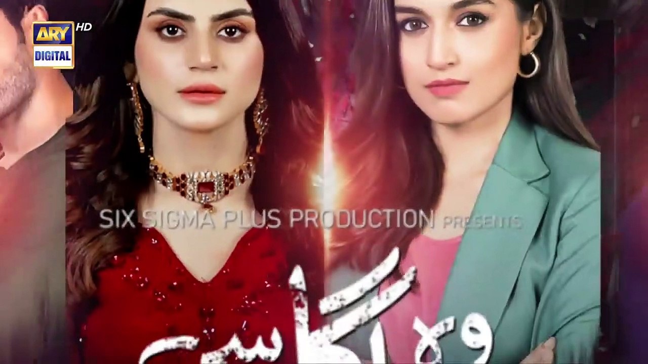 Woh Pagal Si Episode 52 - 27th September 2022 (English Subtitles) - ARY Digital Drama (1)