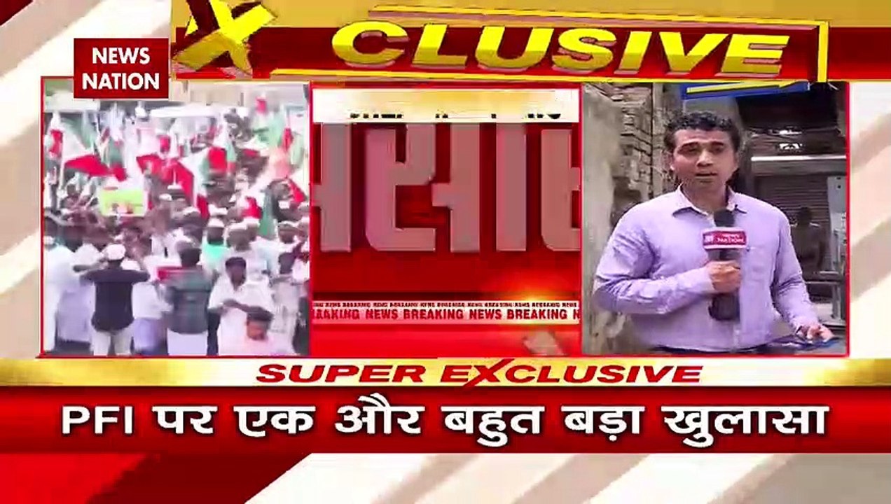 PFI Breaking : PFI के बैठकों में शामिल होते थे अंसार-उल-खिलाफा के सदस्य | PFI News |