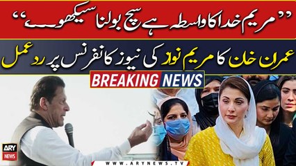 "Maryam Khuda Ka Wasta Hai Sach Bolna Seekh Lo..," Imran Khan