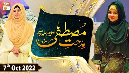 Midhat e Mustafa SAWW - Female Naat Competition - Syeda Nida Naseem - 7th October 2022 - ARY Qtv
