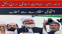 Lahore: Ameer Jamaat-e-Islami Sirajul Haque addresses the protestors