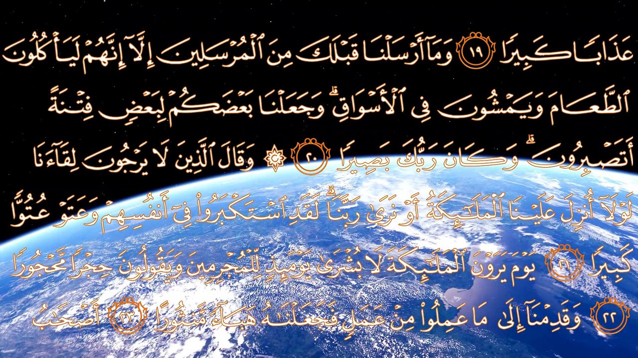 MUROTTAL AL-QUR,AN MERDU SURAH AL-FUR'QAN,BACAAN AL-QUR,AN MERDU PENGANTAR TIDUR,DZIKIR KESEHATAN UNTUK LAHIR BATHIN,DZIKIR UNTUK MEMPERLANCAR REZKI