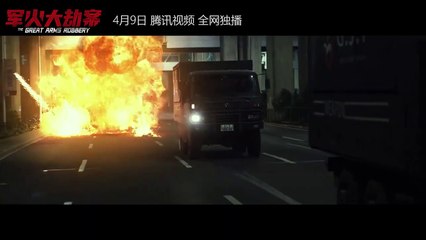 The Great Arms Robbery Bande-annonce (EN)