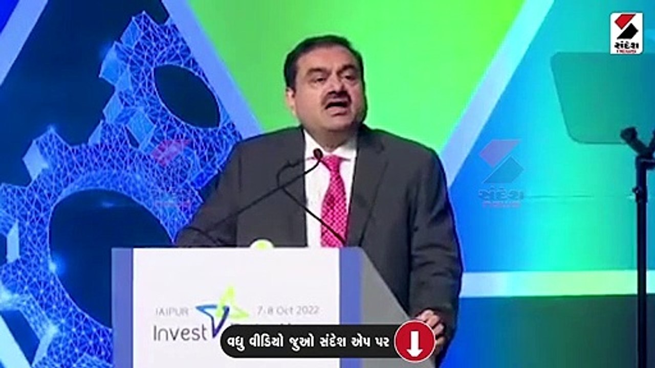 ગૌતમ અદાણીનું રાજસ્થાનમાં 65000 કરોડના રોકાણનું...