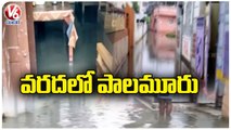 Ground Report _ Colonies Submerged With Flood Water In Mahabubnagar  _ V6 News