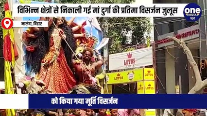 विभिन्न थाना क्षेत्रों से निकाली गई मां दुर्गा की प्रतिमा विसर्जन जुलूस