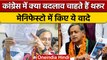 Congress President Election: Shashi Tharoor ने जारी किया  Election Manifesto | वनइंडिया हिंदी |*News
