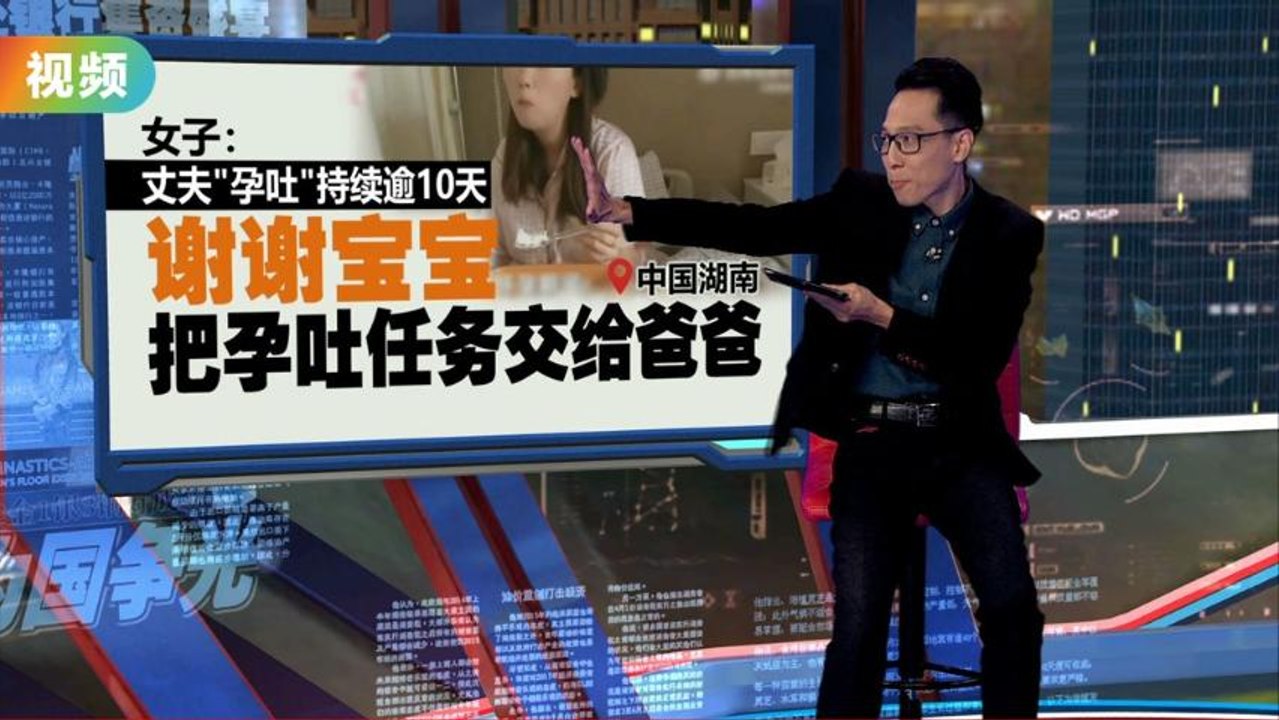 妻子进行试管婴儿成功怀孕   丈夫出现孕吐症状