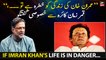 "If Imran Khan's life is in danger...," Qamar Zaman Kaira