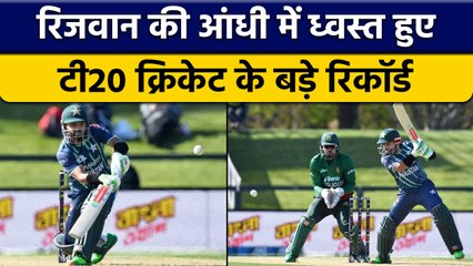 PAK vs BAN: Mohammad Rizwan ने एक पारी में तोड़े टी20 के कई बड़े रिकॉर्ड | वनइंडिया हिंदी *Cricket