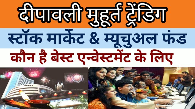 What is a Mutual Fund Stocks vs Mutual fund | stock market for beginners |