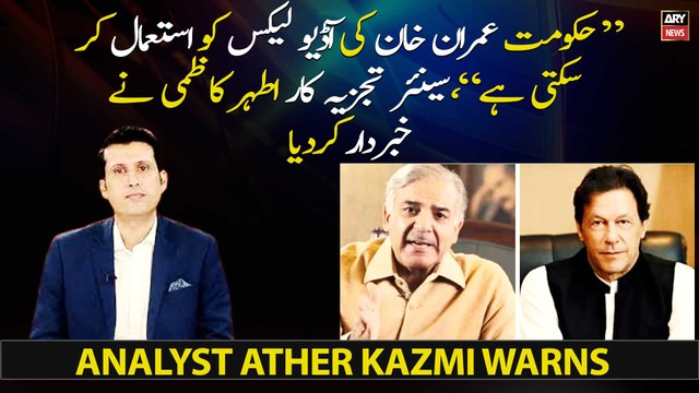 Govt can use Imran Khan's alleged audio leaks for..., Ather Kazmi warns