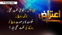 Aiteraz Hai | Sadaf Abdul Jabbar | ARY News | 7th October 2022