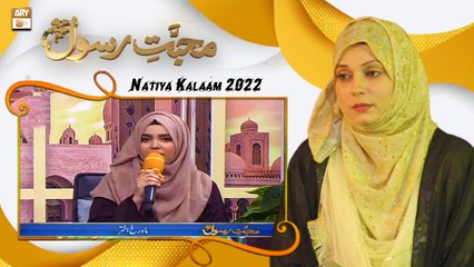 Subha Taiba Mein Hui Batta Hai Bara Noor Ka - Natiya Kalaam 2022 - Mahrukh Akhtar