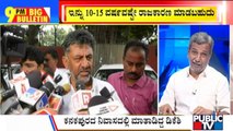Big Bulletin | DK Shivakumar Speaks About Retirement From Politics | HR Ranganath | Oct 7, 2022