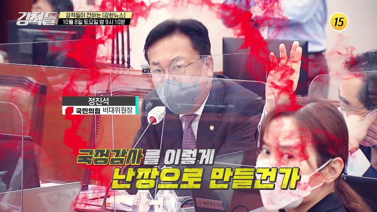 강적들 456회 예고 TV CHOSUN 221008 방송