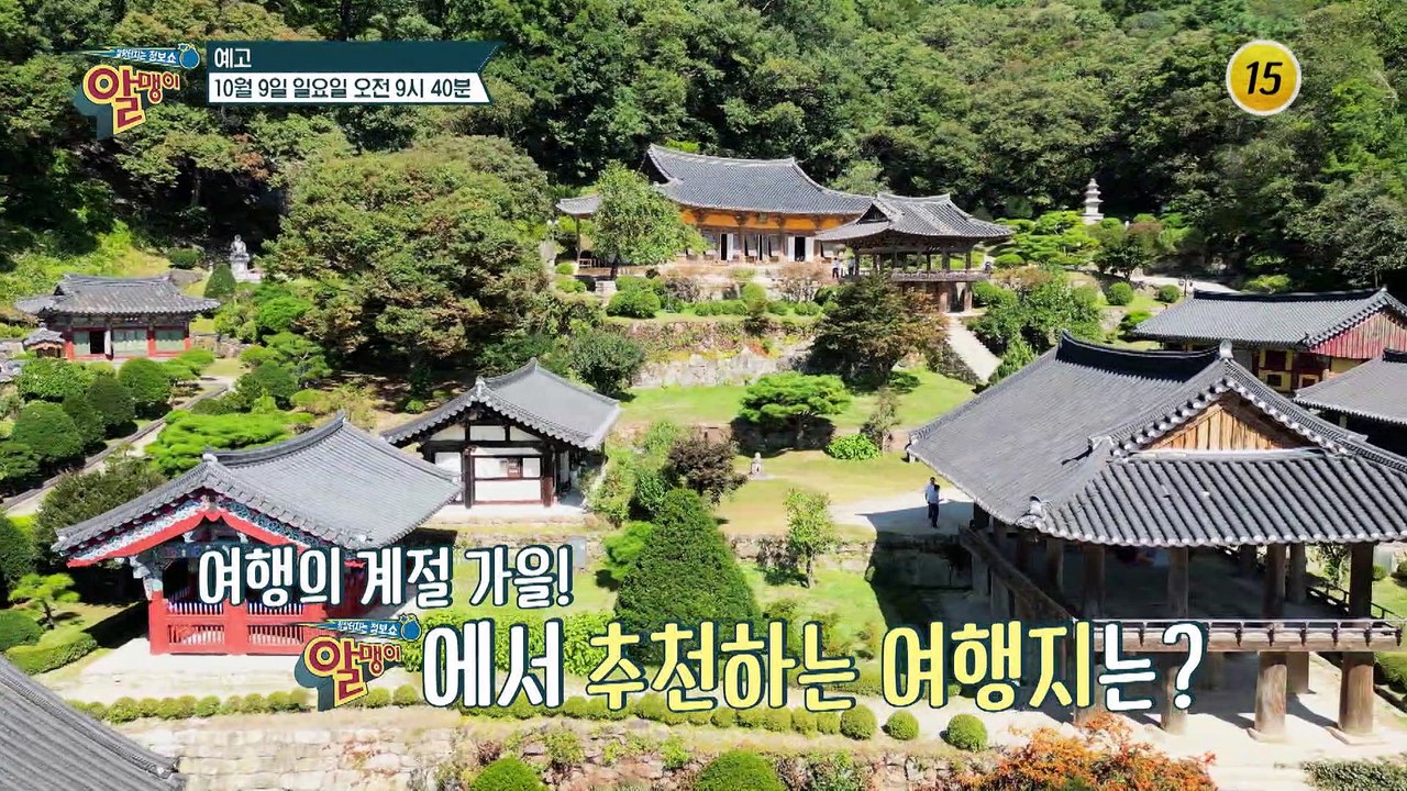 ‘이것’잡고 건강 사수하는 대박 비법 대공개!_알맹이 197회 예고 TV CHOSUN...