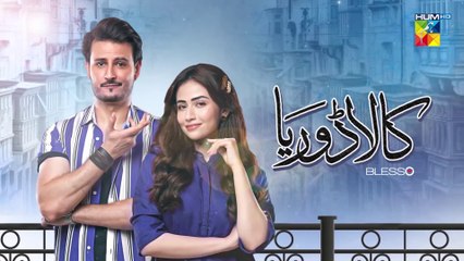 Kaala Doriya - Episode 04 [] - 7th October 2022 - Digitally Presented By Blesso Cosmetics - HUM TV