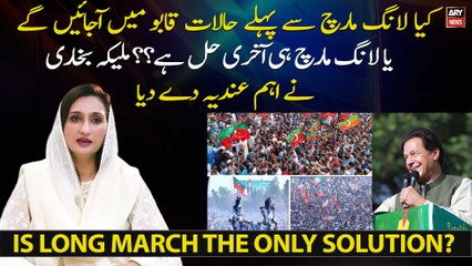 Maleeka Bokhari hints at something important regarding Long March