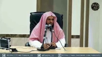 ثق بالحق لا بنفسك الشيخ عبد العزيز بن مرزوق الطريفي حفظه الله