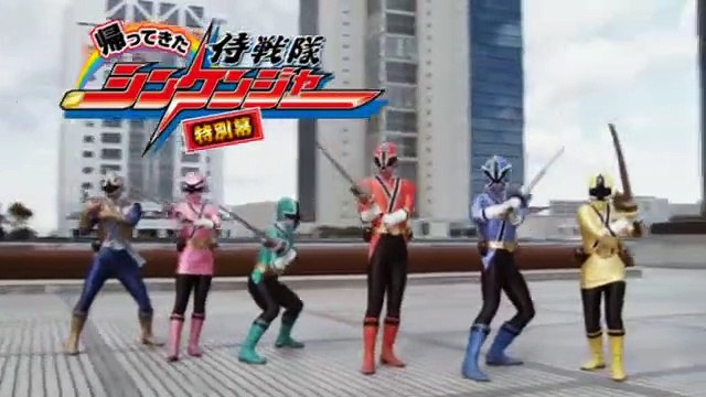 Samurai Sentai Shinkenger Returns: Action Spéciale Bande-annonce (EN)