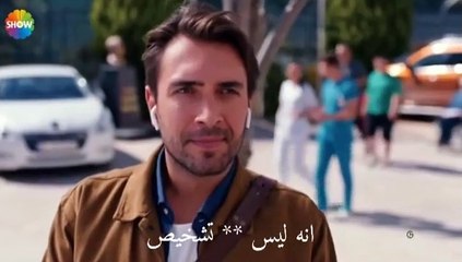 Descargar video: مسلسل الحياة اليوم الإعلان الترويجي الأول الرسمي مترجم HD