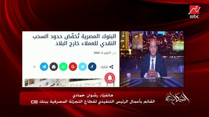 (المدارس والمستشفيات) اعرف استثناءات الصرف للبطاقات البنكية خارج مصر من الحدود الموضوعة من البنوك