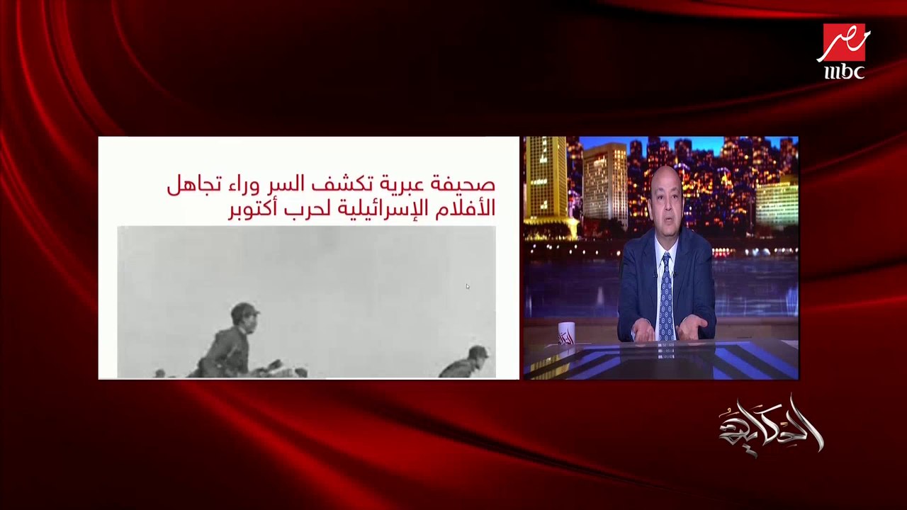 عمرو اديب: تحب السادات او لا تختلف معاه او لا.. انما حرب اكتوبر لأ.. بتعمل كده ليه .. عاوز تشوه الجيش؟ شوه اكتوبر