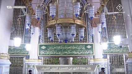 صلاة الظهر من المسجد النبوي يوم الأثنين 22-4-1442