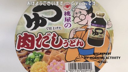 桃屋のつゆ で仕上げた肉だしうどん(Meat soup udon finished with Momoya's soup)