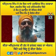 ਅੰਮ੍ਰਿਤਪਾਲ ਸਿੰਘ ਦੇ ਹੱਕ ਵਿਚ ਆਏ ਪਲਵਿੰਦਰ ਸਿੰਘ ਤਲਵਾੜਾ