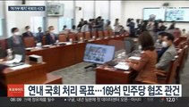 국민의힘 '여가부 폐지안' 발의 완료…민주당 반대 넘을까