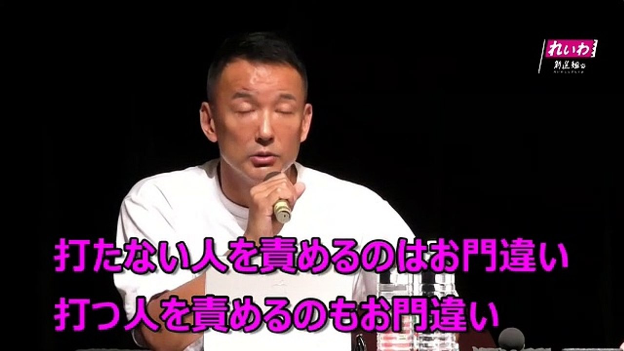 山本太郎「ワクチン接種する、しないは自由だが、子供たちに空気感的に打たせていくのは、絶対に避けなきゃいけない」