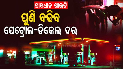 Special Story | OPEC+ to raise daily crude production by just 100,000 barrel in September