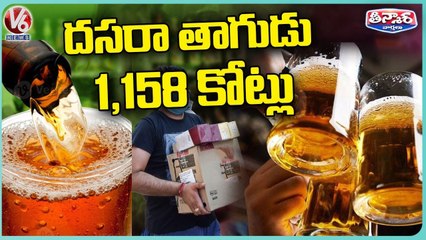 Liquor Sales Rise In State Amid Dasara Festival _ V6 Teenmaar