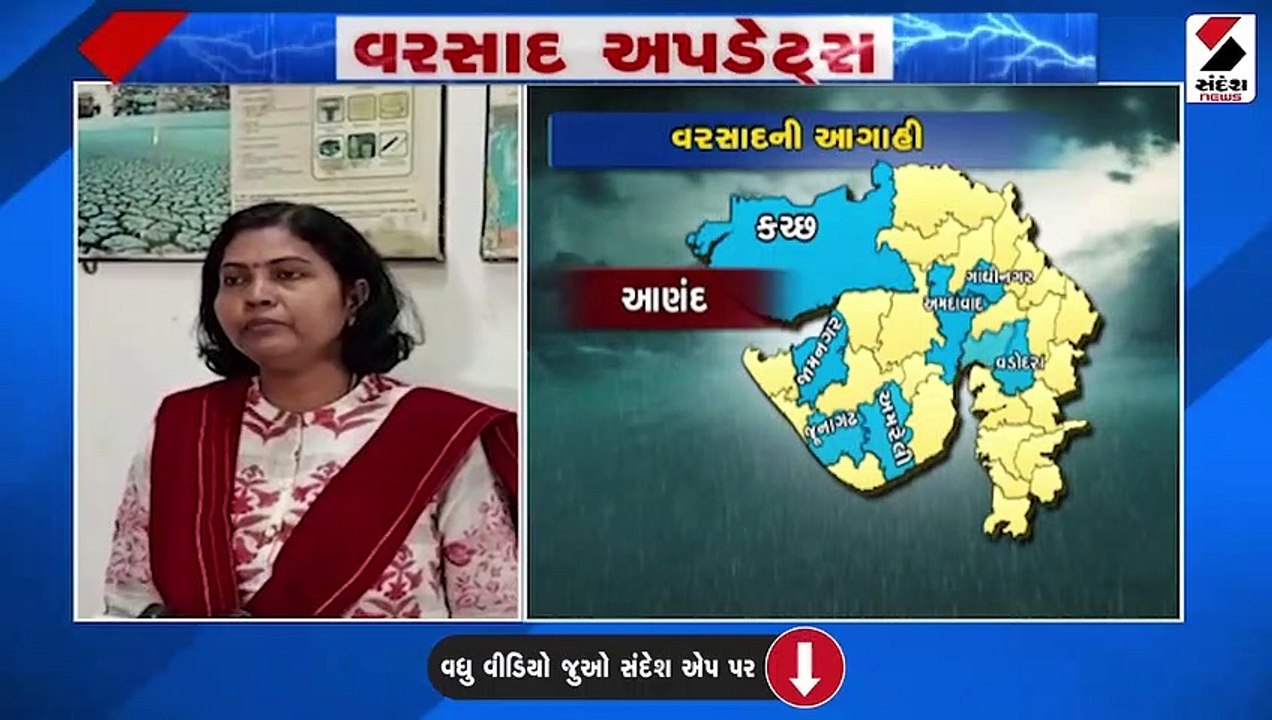 સાયક્લોનિક સર્કુલેશનની અસર: ગુજરાતમાં ત્રણ દિવસ...
