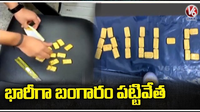 Customs Officers Seized Huge Gold In Shamshabad Airport _ Hyderabad _ V6 News