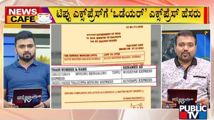 News Cafe | Tipu Express Is Now Wodeyar Express | Oct 8, 2022