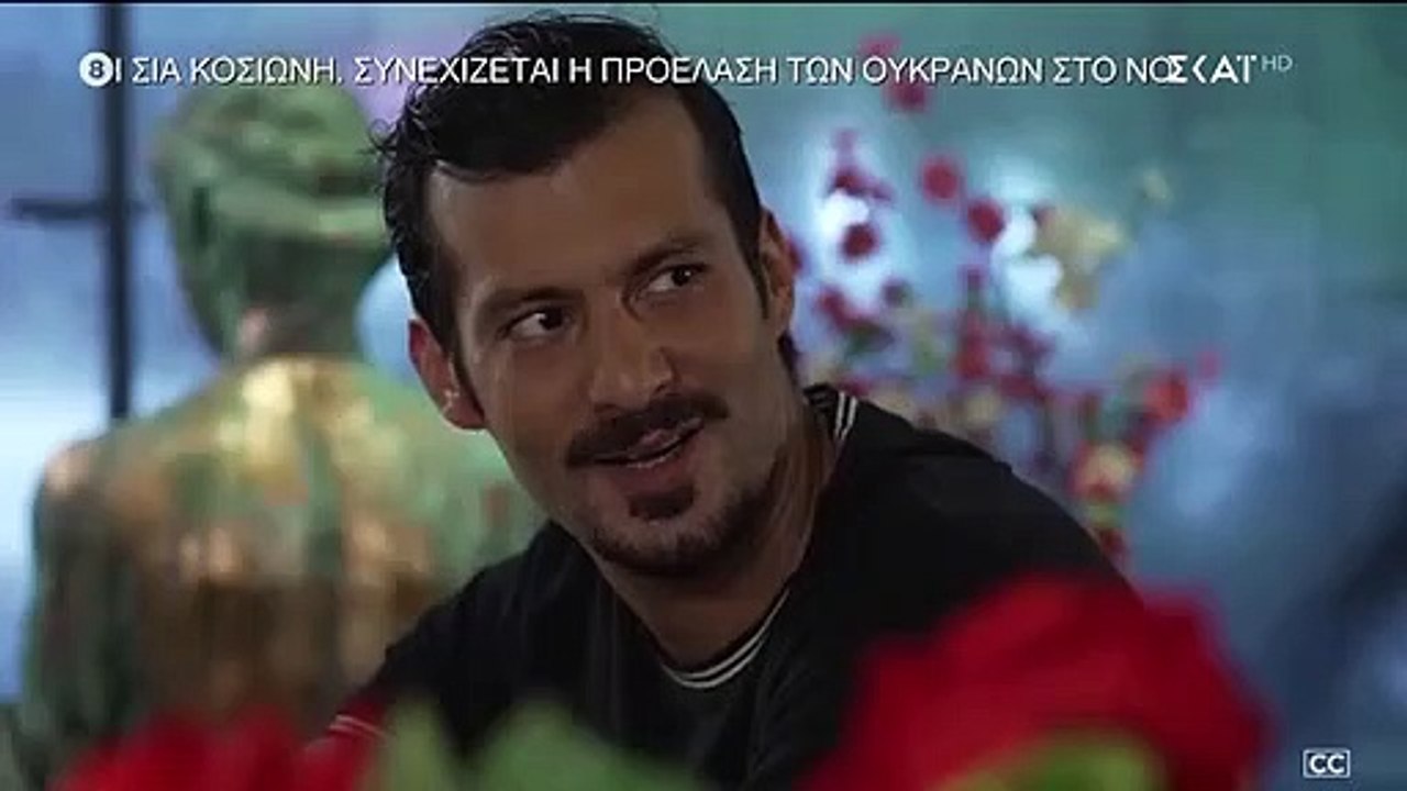 ΑΓΡΙΑ ΓΗ - ΕΠΕΙΣΟΔΙΟ 15